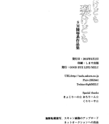 [Good Bye Life (Melu)] Sakedomo Sakedomo – SM Ryoujoku-kei Sakuhin-Shuu – [JP] – Gay Manga sex 66