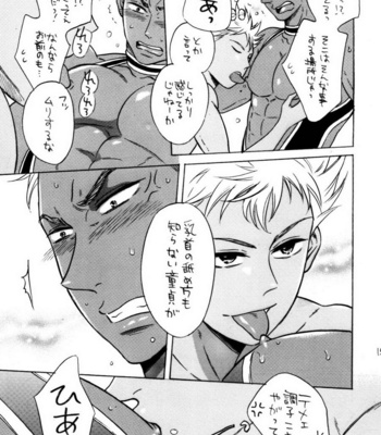 [Good Bye Life (Melu)] KING OF VIRGIN – Pretty Rhythm dj [JP] – Gay Manga sex 15