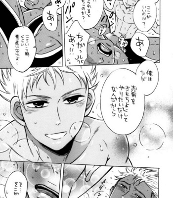 [Good Bye Life (Melu)] KING OF VIRGIN – Pretty Rhythm dj [JP] – Gay Manga sex 21