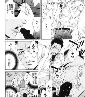 [Good Bye Life (Melu)] Manatsu no Yoru no Umimonogata – SM Ryoujoku-kei Sakuhin-Shuu 2 – [JP] – Gay Manga sex 14