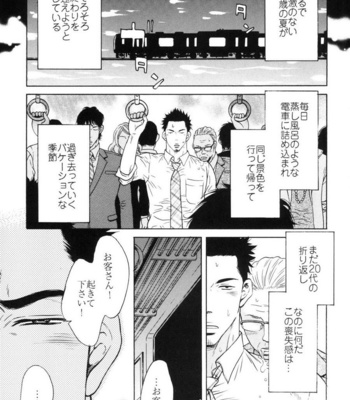 [Good Bye Life (Melu)] Manatsu no Yoru no Umimonogata – SM Ryoujoku-kei Sakuhin-Shuu 2 – [JP] – Gay Manga sex 7