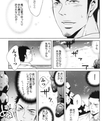 [Good Bye Life (Melu)] Manatsu no Yoru no Umimonogata – SM Ryoujoku-kei Sakuhin-Shuu 2 – [JP] – Gay Manga sex 9