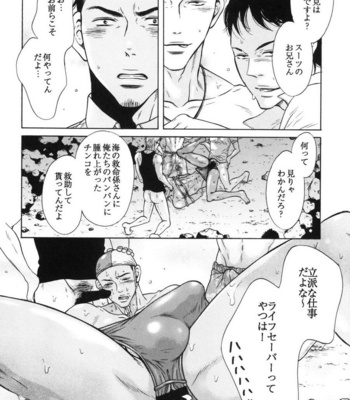 [Good Bye Life (Melu)] Manatsu no Yoru no Umimonogata – SM Ryoujoku-kei Sakuhin-Shuu 2 – [JP] – Gay Manga sex 12