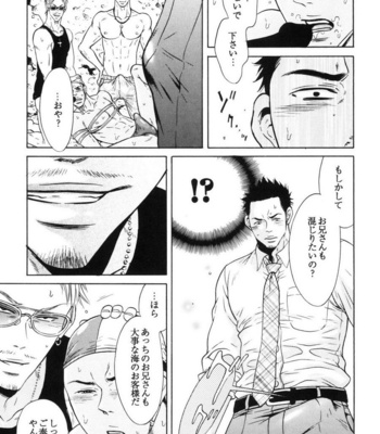 [Good Bye Life (Melu)] Manatsu no Yoru no Umimonogata – SM Ryoujoku-kei Sakuhin-Shuu 2 – [JP] – Gay Manga sex 13