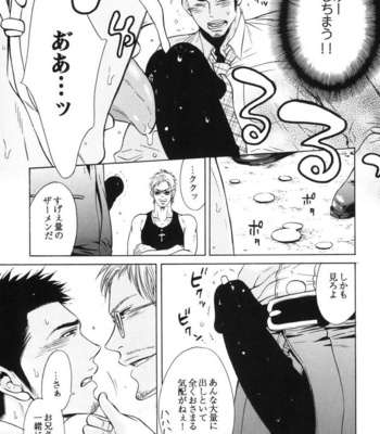 [Good Bye Life (Melu)] Manatsu no Yoru no Umimonogata – SM Ryoujoku-kei Sakuhin-Shuu 2 – [JP] – Gay Manga sex 15
