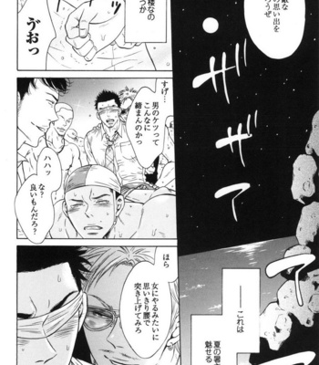 [Good Bye Life (Melu)] Manatsu no Yoru no Umimonogata – SM Ryoujoku-kei Sakuhin-Shuu 2 – [JP] – Gay Manga sex 16