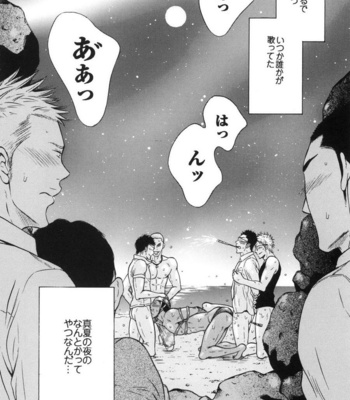 [Good Bye Life (Melu)] Manatsu no Yoru no Umimonogata – SM Ryoujoku-kei Sakuhin-Shuu 2 – [JP] – Gay Manga sex 20