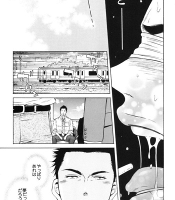 [Good Bye Life (Melu)] Manatsu no Yoru no Umimonogata – SM Ryoujoku-kei Sakuhin-Shuu 2 – [JP] – Gay Manga sex 21
