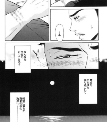 [Good Bye Life (Melu)] Manatsu no Yoru no Umimonogata – SM Ryoujoku-kei Sakuhin-Shuu 2 – [JP] – Gay Manga sex 22