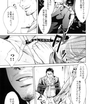 [Good Bye Life (Melu)] Manatsu no Yoru no Umimonogata – SM Ryoujoku-kei Sakuhin-Shuu 2 – [JP] – Gay Manga sex 27