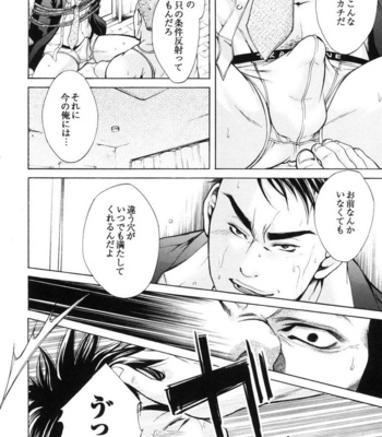 [Good Bye Life (Melu)] Manatsu no Yoru no Umimonogata – SM Ryoujoku-kei Sakuhin-Shuu 2 – [JP] – Gay Manga sex 28
