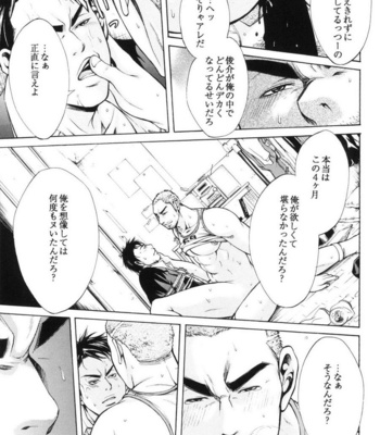 [Good Bye Life (Melu)] Manatsu no Yoru no Umimonogata – SM Ryoujoku-kei Sakuhin-Shuu 2 – [JP] – Gay Manga sex 31