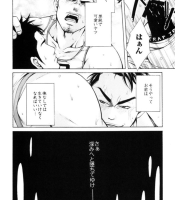 [Good Bye Life (Melu)] Manatsu no Yoru no Umimonogata – SM Ryoujoku-kei Sakuhin-Shuu 2 – [JP] – Gay Manga sex 32