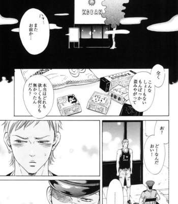 [Good Bye Life (Melu)] Manatsu no Yoru no Umimonogata – SM Ryoujoku-kei Sakuhin-Shuu 2 – [JP] – Gay Manga sex 35