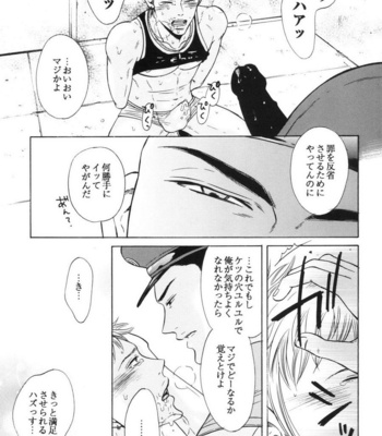 [Good Bye Life (Melu)] Manatsu no Yoru no Umimonogata – SM Ryoujoku-kei Sakuhin-Shuu 2 – [JP] – Gay Manga sex 41