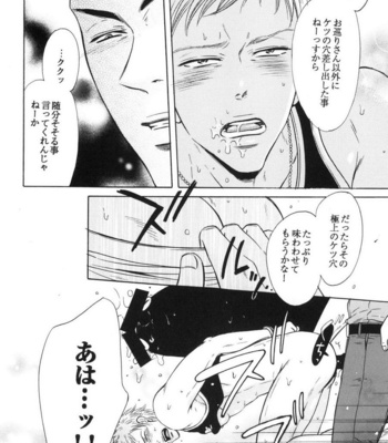 [Good Bye Life (Melu)] Manatsu no Yoru no Umimonogata – SM Ryoujoku-kei Sakuhin-Shuu 2 – [JP] – Gay Manga sex 42