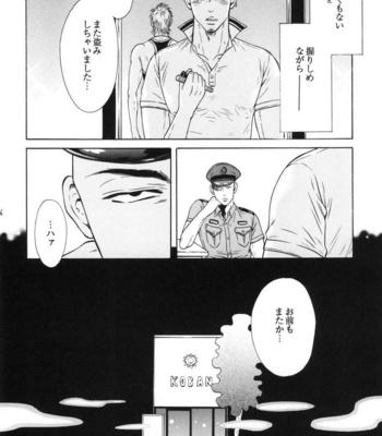 [Good Bye Life (Melu)] Manatsu no Yoru no Umimonogata – SM Ryoujoku-kei Sakuhin-Shuu 2 – [JP] – Gay Manga sex 46
