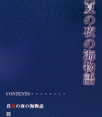 [Good Bye Life (Melu)] Manatsu no Yoru no Umimonogata – SM Ryoujoku-kei Sakuhin-Shuu 2 – [JP] – Gay Manga sex 52
