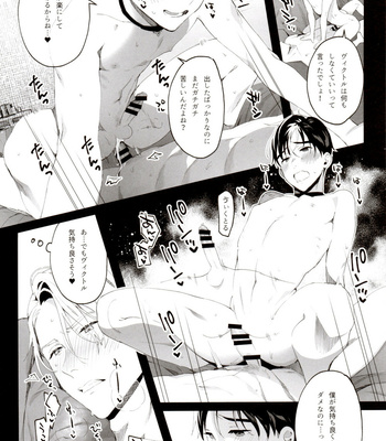 [Koi no Danmenzu (Iroito)] super ultra hyper love syrup – Yuri On Ice dj [JP] – Gay Manga sex 17
