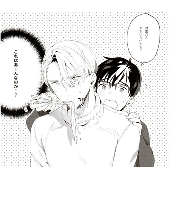 [Koi no Danmenzu (Iroito)] super ultra hyper love syrup – Yuri On Ice dj [JP] – Gay Manga sex 23