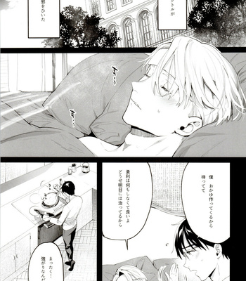 [Koi no Danmenzu (Iroito)] super ultra hyper love syrup – Yuri On Ice dj [JP] – Gay Manga sex 4