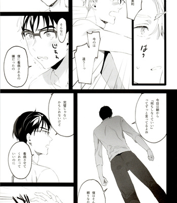 [Koi no Danmenzu (Iroito)] super ultra hyper love syrup – Yuri On Ice dj [JP] – Gay Manga sex 6