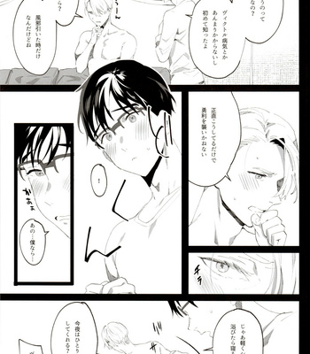 [Koi no Danmenzu (Iroito)] super ultra hyper love syrup – Yuri On Ice dj [JP] – Gay Manga sex 8