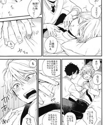 [LOG (M2GO)] Dare ni mo Ienai Iroiro-goto – Aldnoah.Zero dj [JP] – Gay Manga sex 13