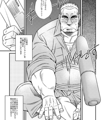 [Kazuhide Ichikawa] Shoumonai Occhan [JP] – Gay Manga sex 6