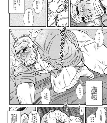 [Kazuhide Ichikawa] Shoumonai Occhan [JP] – Gay Manga sex 9