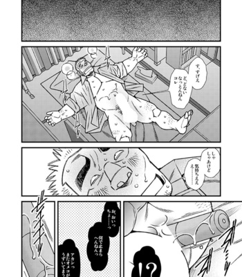[Kazuhide Ichikawa] Shoumonai Occhan [JP] – Gay Manga sex 15