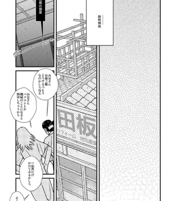 [Kazuhide Ichikawa] Shoumonai Occhan [JP] – Gay Manga sex 19