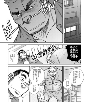 [Kazuhide Ichikawa] Shoumonai Occhan [JP] – Gay Manga sex 21