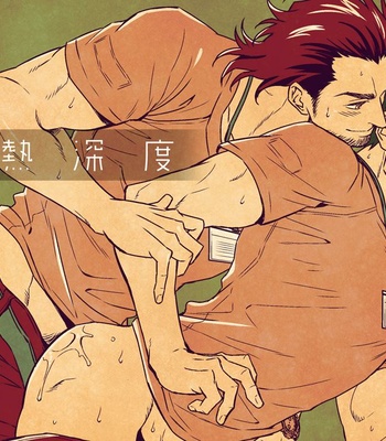 [Unknown (UNKNOWN)] Jounetsu Shindo [JP] – Gay Manga thumbnail 001