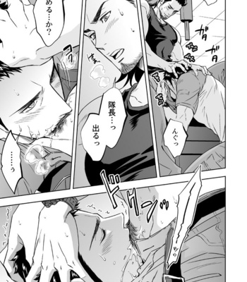 [Unknown (UNKNOWN)] Jounetsu Shindo [JP] – Gay Manga sex 10
