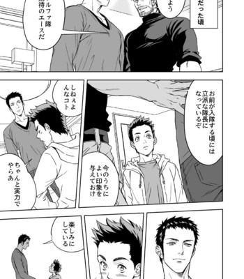 [Unknown (UNKNOWN)] Jounetsu Shindo [JP] – Gay Manga sex 2