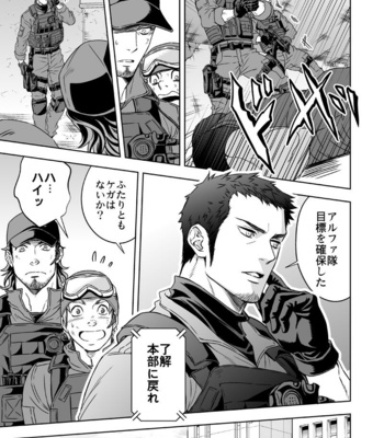 [Unknown (UNKNOWN)] Jounetsu Shindo [JP] – Gay Manga sex 4