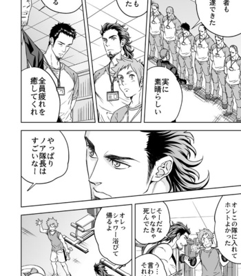 [Unknown (UNKNOWN)] Jounetsu Shindo [JP] – Gay Manga sex 5