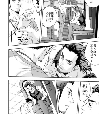 [Unknown (UNKNOWN)] Jounetsu Shindo [JP] – Gay Manga sex 7