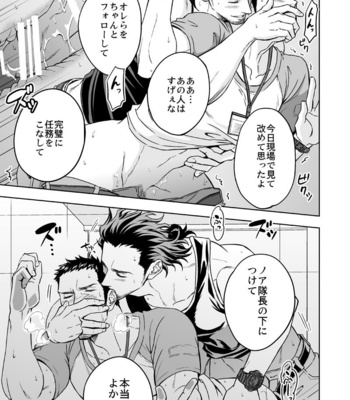 [Unknown (UNKNOWN)] Jounetsu Shindo [JP] – Gay Manga sex 16