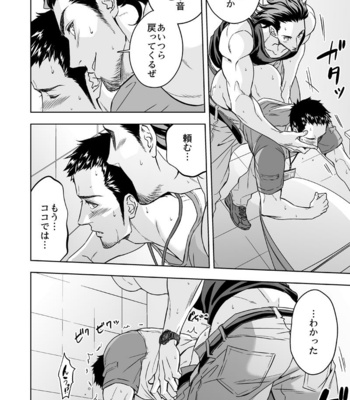 [Unknown (UNKNOWN)] Jounetsu Shindo [JP] – Gay Manga sex 19