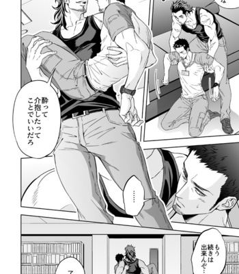 [Unknown (UNKNOWN)] Jounetsu Shindo [JP] – Gay Manga sex 27