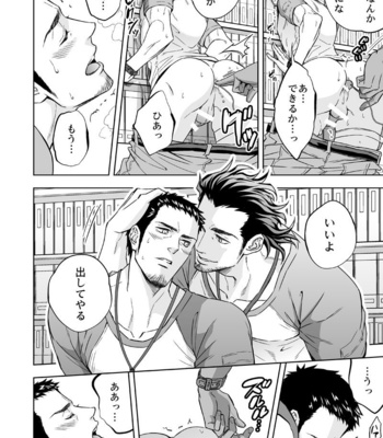 [Unknown (UNKNOWN)] Jounetsu Shindo [JP] – Gay Manga sex 31