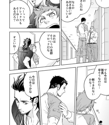 [Unknown (UNKNOWN)] Jounetsu Shindo [JP] – Gay Manga sex 39