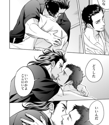 [Unknown (UNKNOWN)] Jounetsu Shindo [JP] – Gay Manga sex 41