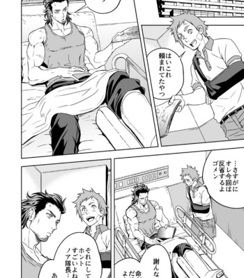 [Unknown (UNKNOWN)] Jounetsu Shindo [JP] – Gay Manga sex 51