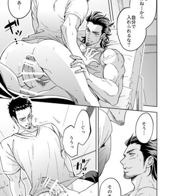 [Unknown (UNKNOWN)] Jounetsu Shindo [JP] – Gay Manga sex 58