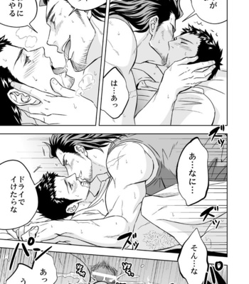 [Unknown (UNKNOWN)] Jounetsu Shindo [JP] – Gay Manga sex 64