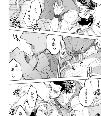 [Unknown (UNKNOWN)] Jounetsu Shindo [JP] – Gay Manga sex 65