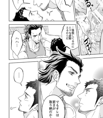 [Unknown (UNKNOWN)] Jounetsu Shindo [JP] – Gay Manga sex 69